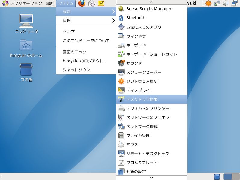 Centos 6 デスクトップ 3dデスクトップを有効にする Server World