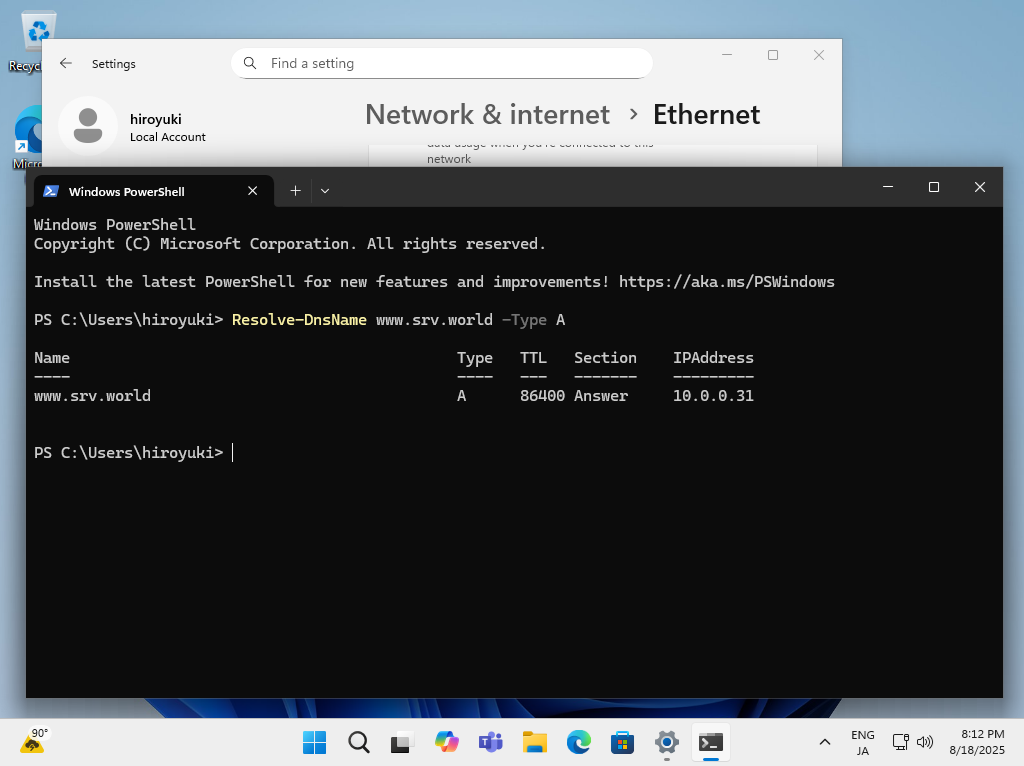 Debian 13 trixie : BIND : DNS over HTTPS (クライアント) : Server World
