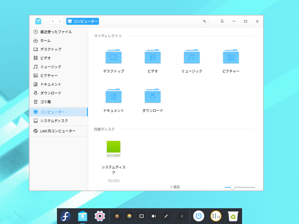 Fedora 32 Deepin デスクトップ Server World