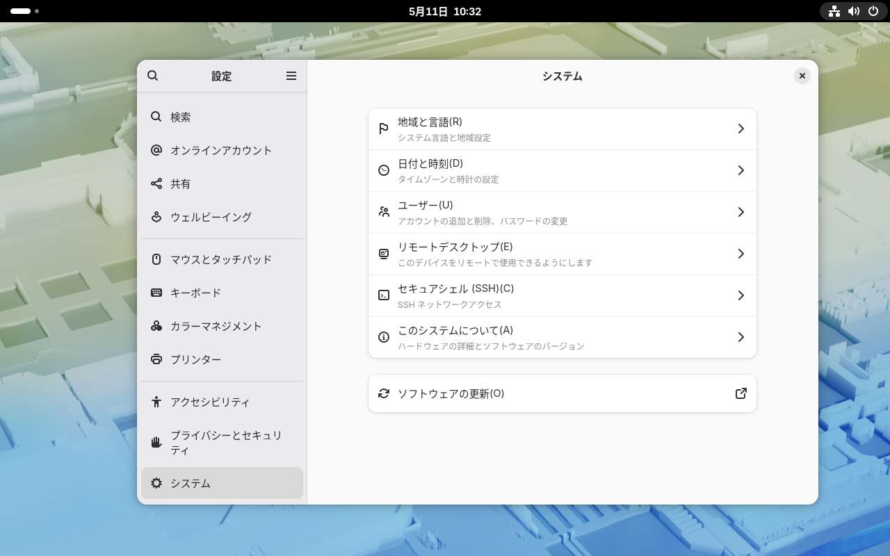 Fedora 44 : GNOME デスクトップ : Server World