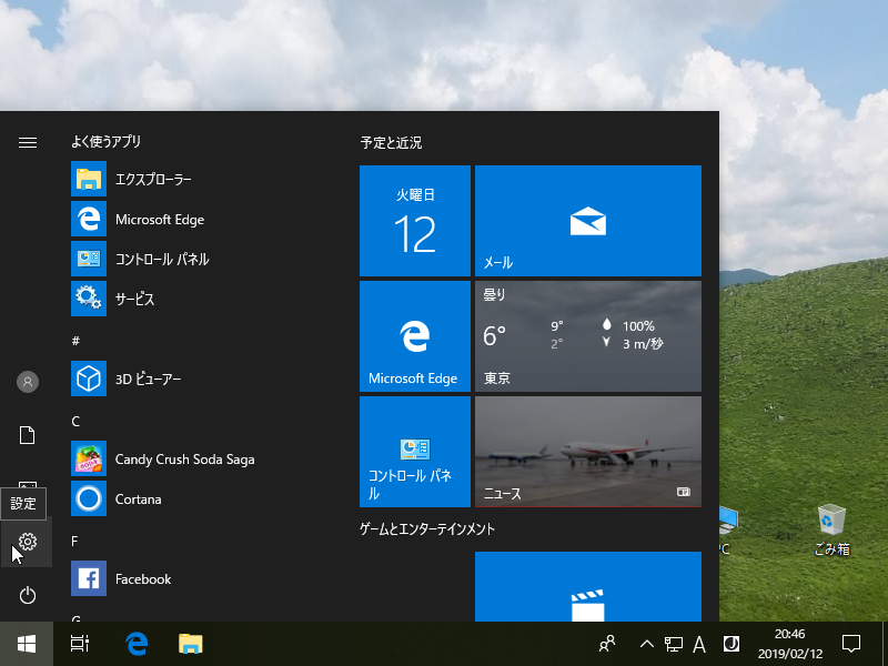 Windows 10 : OpenSSH : SSHサーバーの設定 : Server World