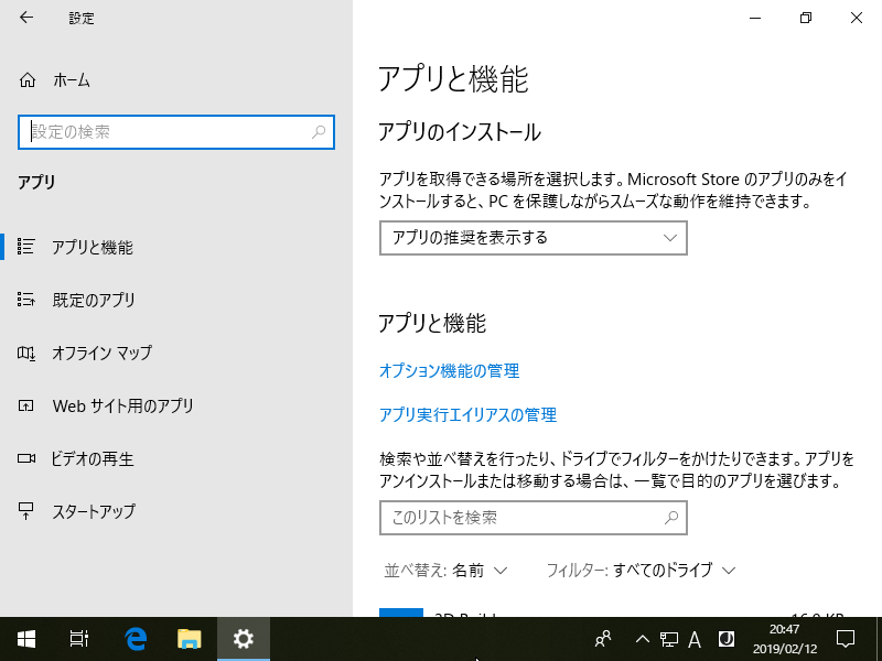 Windows 10 : OpenSSH : SSHサーバーの設定 : Server World