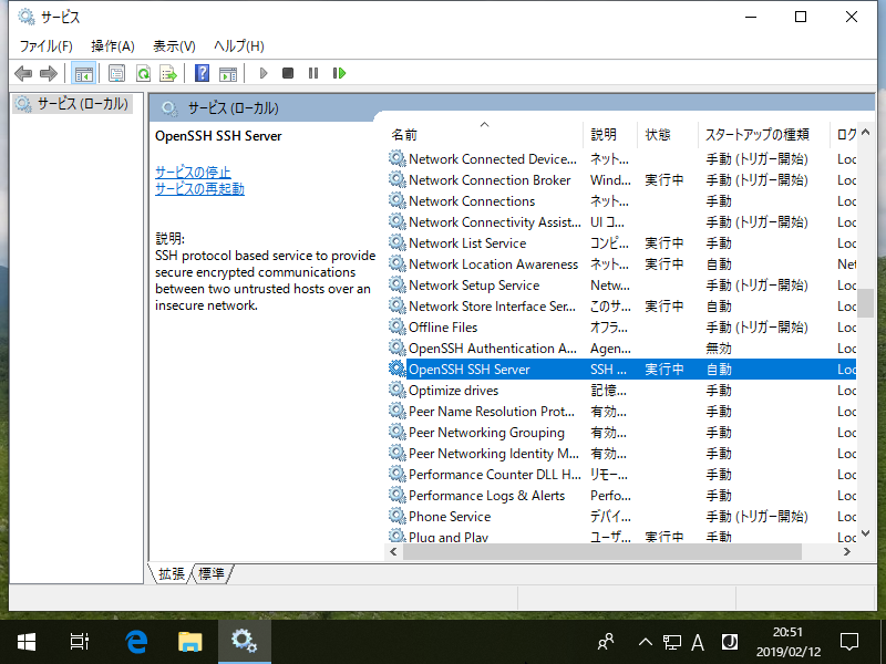 Windows 10 openssh ssh server world