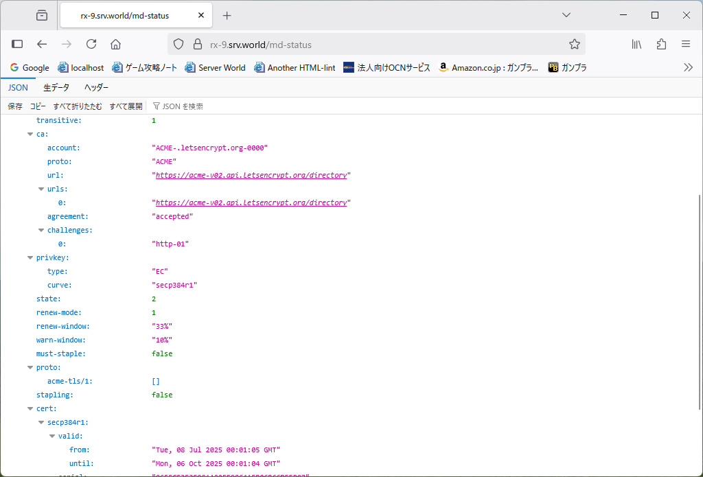 Rocky Linux 10 : Apache httpd : mod_md の設定 : Server World