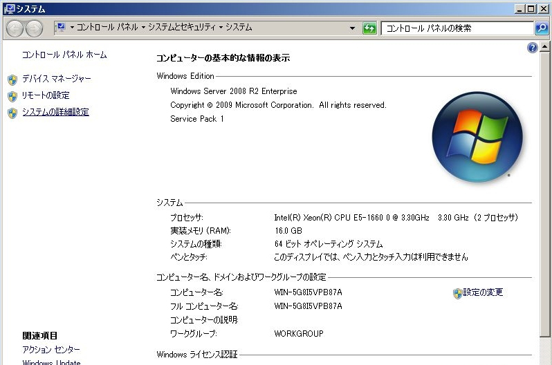 Windows 웹서버 2008 r2 엔터프라이즈 서비스 패키지 2