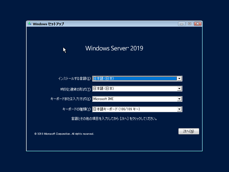 Windows Server 19 Backup フルリストア Server World