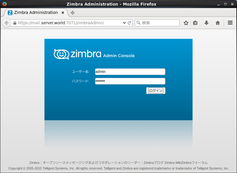 CentOS 7 : Zimbra : Setup : Server World
