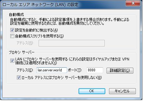 Fedora 18 : Proxy Server : Install Squid : Server World